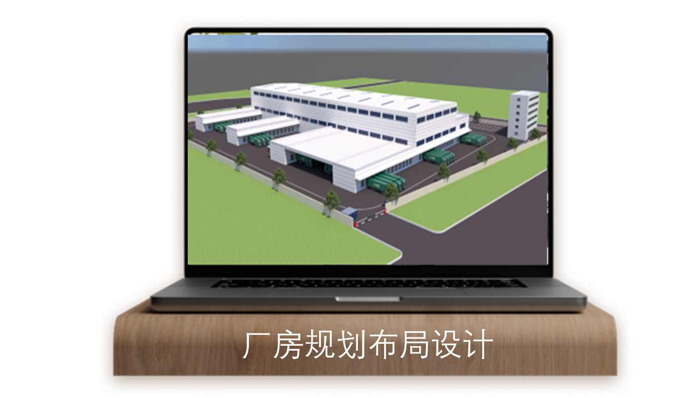 厂房规划布局设计