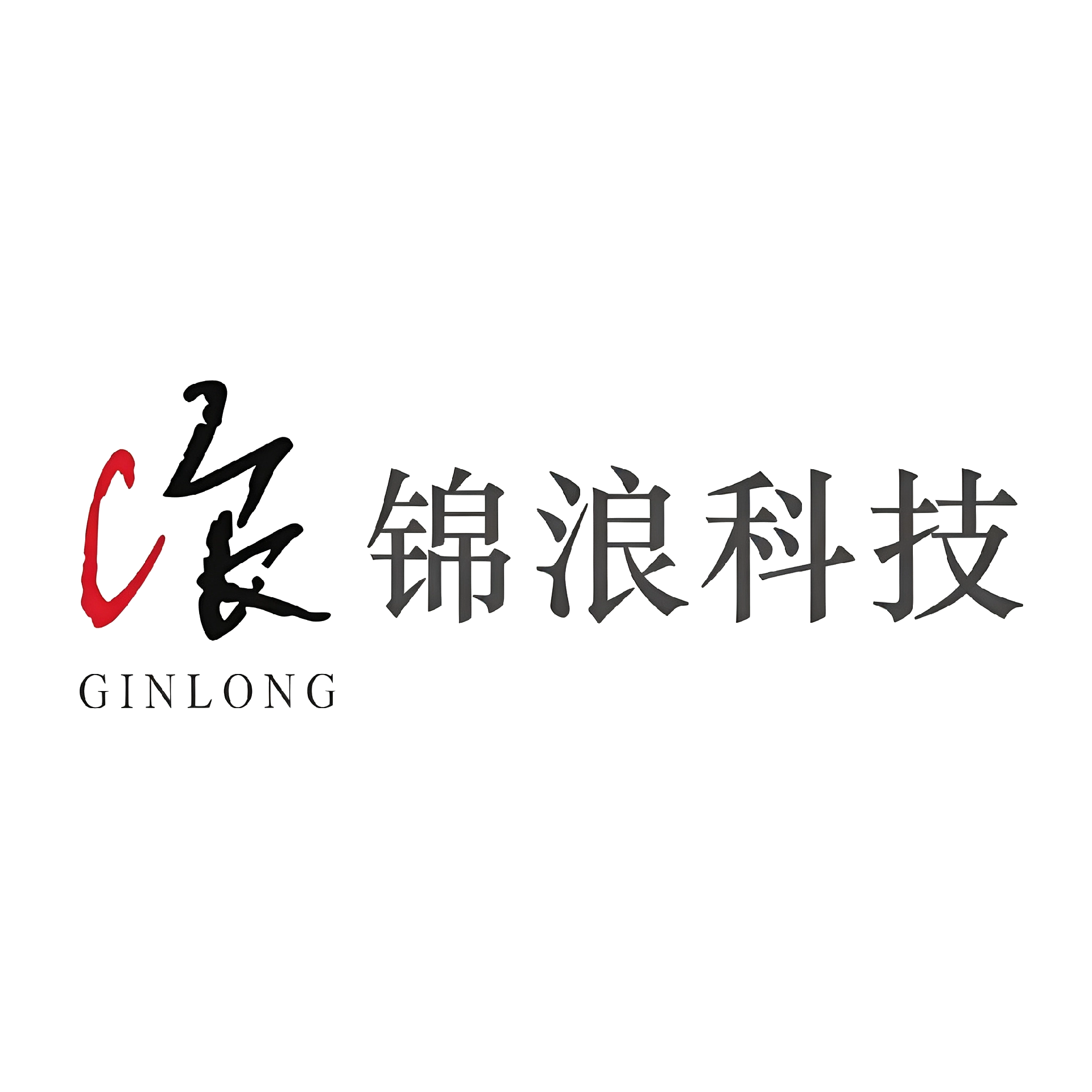 锦浪