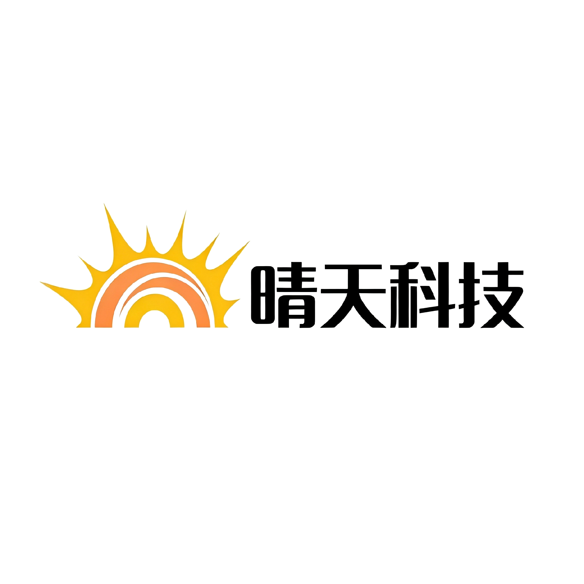 晴天