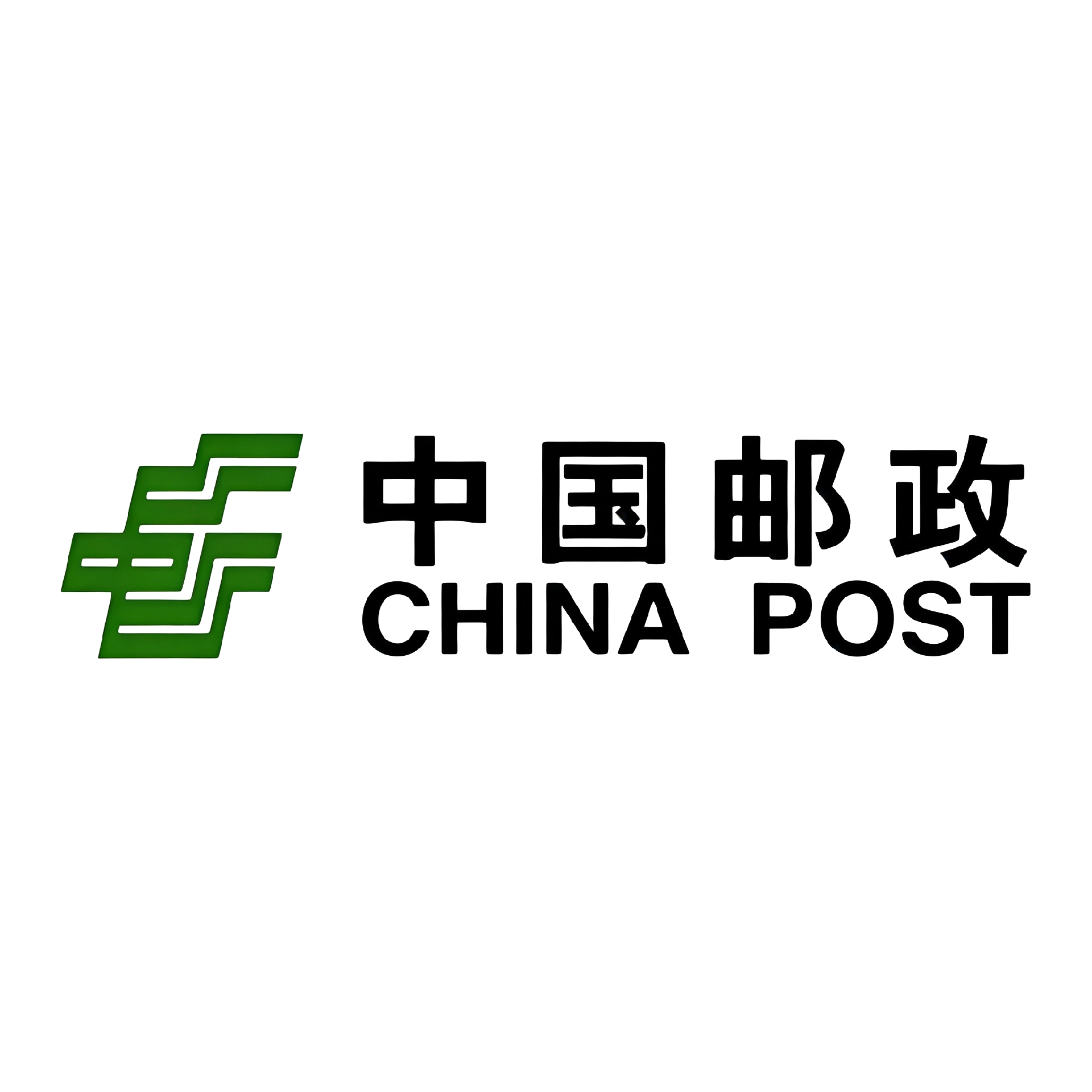 邮政